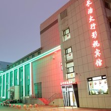 长治太行影视宾馆(市政府体育公园店)