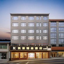 武当山凯莱精品酒店(武当山风景区进山门口店)