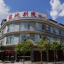 鹤庆湿地别院