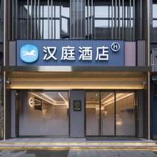 汉庭酒店(上海顾唐路地铁站店)