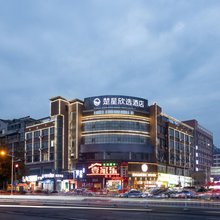 楚星欣选酒店(益阳城市学院店)