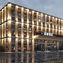 品睿酒店(杭州交通职业技术学院金地广场店)