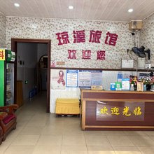 合浦琼溪旅馆