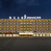 锦江之星酒店(宁城县政府店)