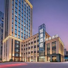 悦漫酒店(重庆江津圣泉寺地铁站店)