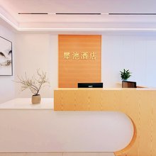 成都犀池商务酒店(犀浦地铁站店)