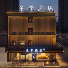 全季酒店(泰兴万达广场店)