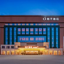 桔子酒店(成都双流机场航站楼店)