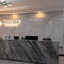 枫叶红酒店