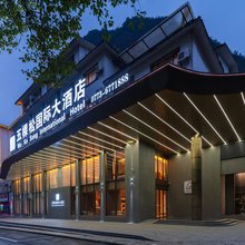 五棵松国际大酒店(阳朔西街漓江店)