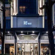 平潭海岛度假酒店(龙王头沙滩店)