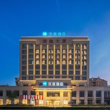 汉庭酒店(德清禹越镇越丰广场店)