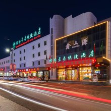 格林豪泰(唐山韩城镇利康医院店)