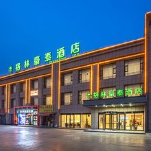 格林豪泰酒店(喀什大学新泉校区店)