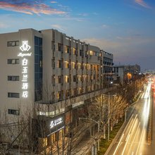 白玉兰商务酒店(扬州瘦西湖景区店)