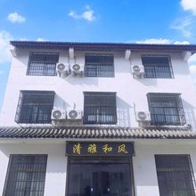 洋县清雅和风民宿