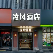 凌风酒店(上海彭浦新村地铁站店)