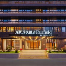 泉州丰泽万豪万枫酒店