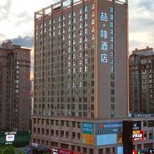 喆啡酒店(信阳市政府火车站店)