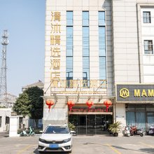 清沐精选酒店(南通如皋长江镇店)