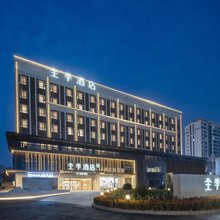全季酒店(徐州云龙湖开元路店)