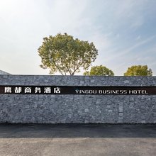 上海鹰都商务酒店(虹桥机场国家会展中心店)