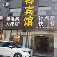 浩桦宾馆