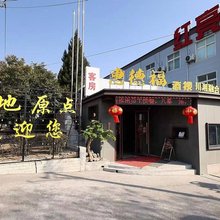 惠德福酒店