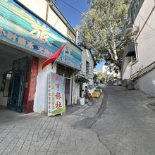 昆明咸亨旅社