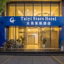 太易星辰酒店(昆明春漫大道店)