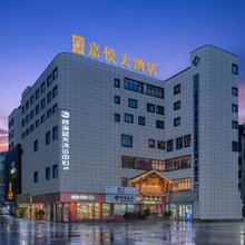 嘉悦大酒店(南平浦城五一三路新天地步行街店)