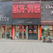 通化嘉宾宾馆