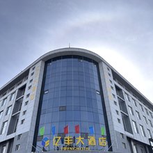 呼和浩特亿丰大酒店