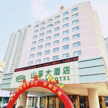 日照山孚大酒店(海曲公园店)