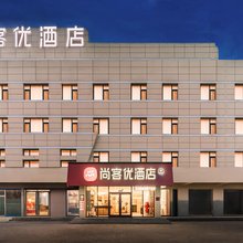 尚客优酒店(德州大学西路德达机动车产业园店)