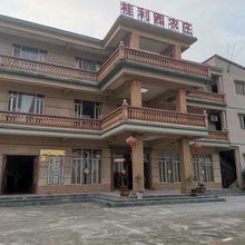 桂利园农庄