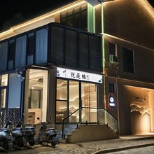 悦庭楠舍·谧境 Tranquility·轻奢格调度假民宿(普者黑景区店)