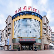 乌海怡泽园大酒店