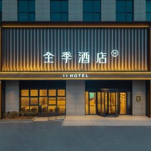 全季酒店(镇江丁卯吾悦广场店)