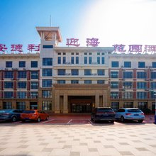 烟台安德利迎海花园酒店(龙湖天街养马岛店)