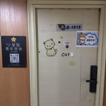 合肥小星星青年旅舍(中环城店)
