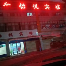 黄冈怡悦宾馆