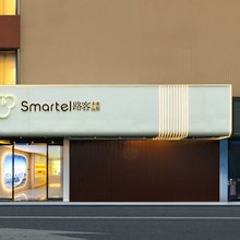 路客未来美宿(广州番禺长隆店)