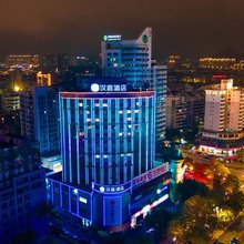 汉庭酒店(福清清昌万达清昌大道店)