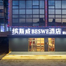 缤斯威BESWE酒店(章丘大学城店)
