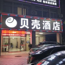 贝壳酒店(安远县百安华庭店)