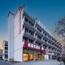 尚客优酒店(红安第一中学店)