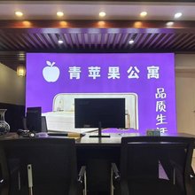 合肥青苹果快捷公寓