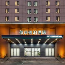 荷月枫泊酒店(武汉华师一附中店)