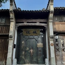 乌镇盛庭行馆